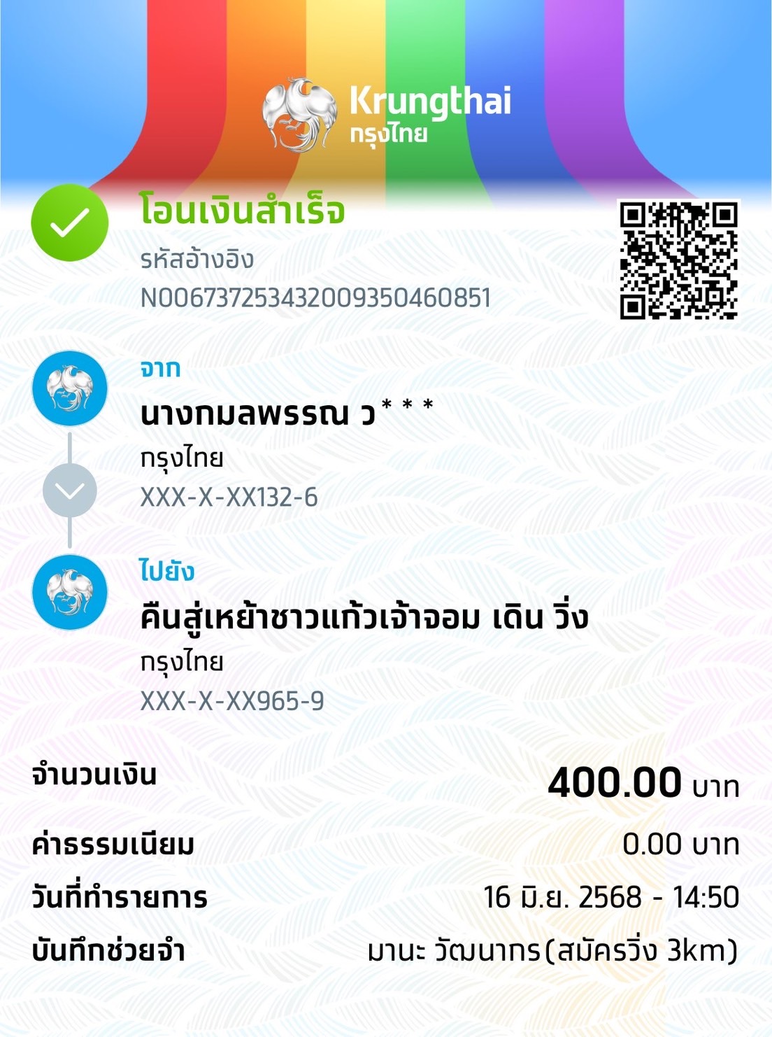 Payment Slip